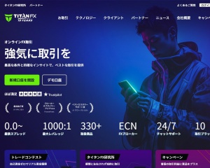 TitanFX公式サイトはこちら